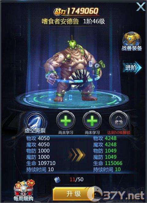 黎明生存折扣平台版生化战兽攻略3