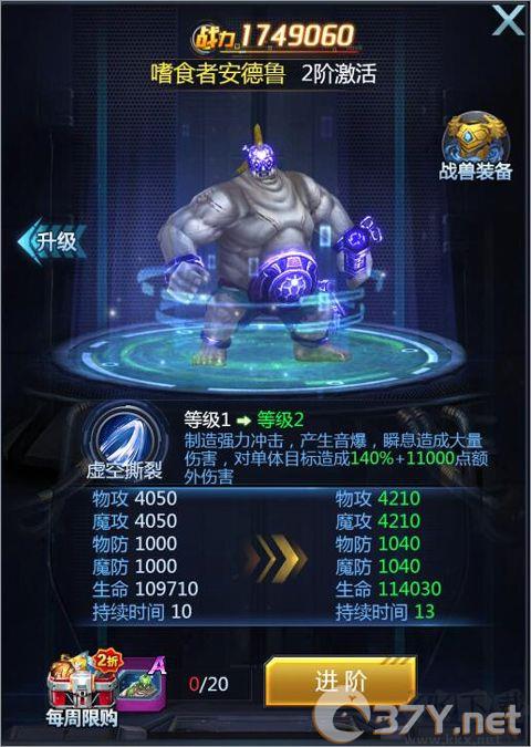 黎明生存折扣平台版生化战兽攻略4