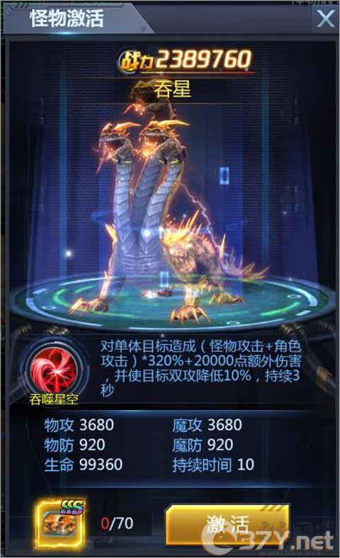 黎明生存折扣平台版生化战兽攻略5
