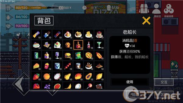流浪者2游戏中文免广告版 第1张图片