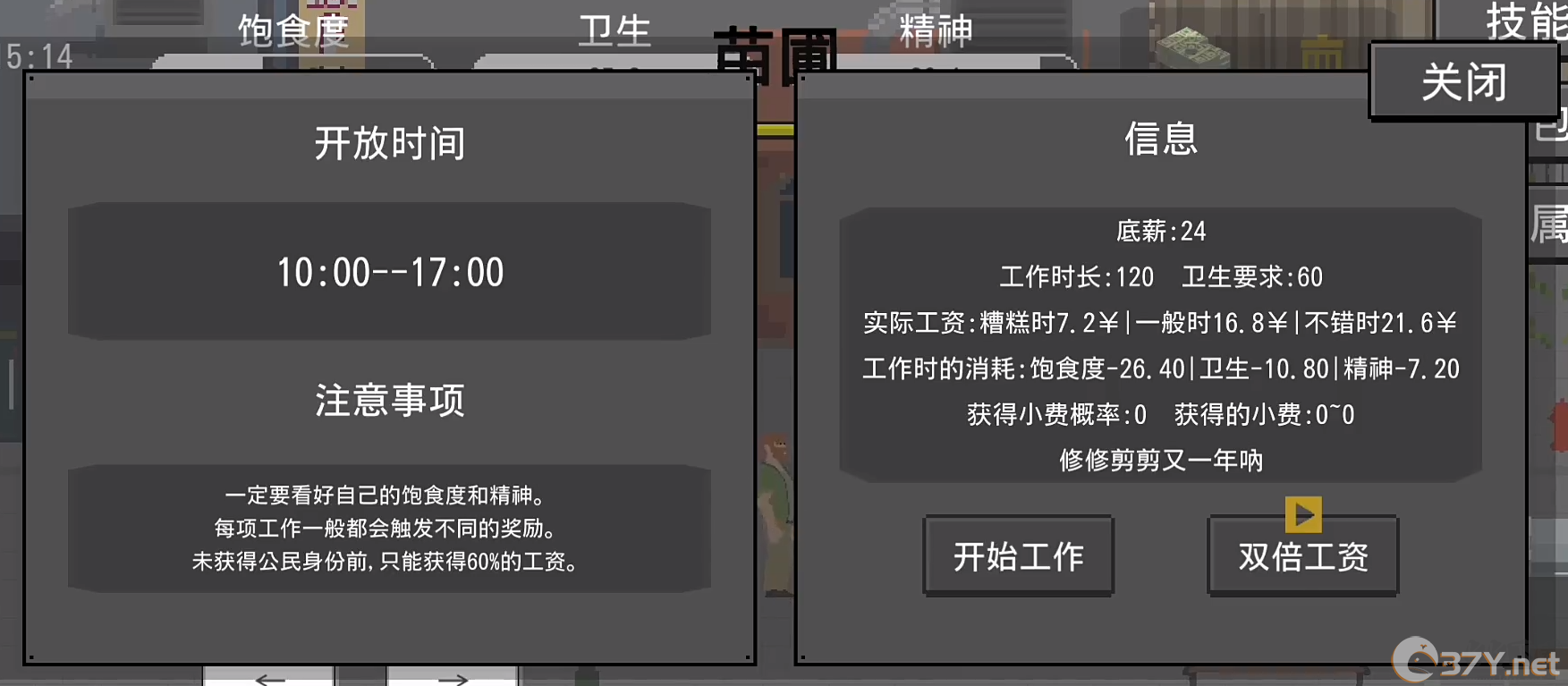 流浪者2怎么玩1