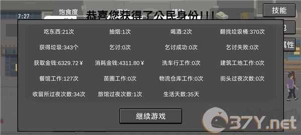 流浪者2怎么玩4