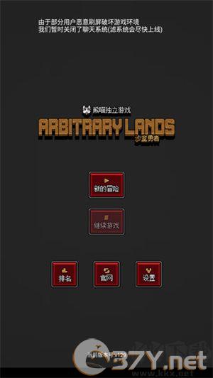 沙盒勇者游戏攻略1