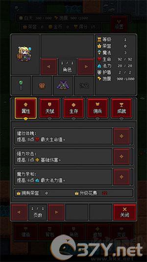 沙盒勇者游戏攻略5
