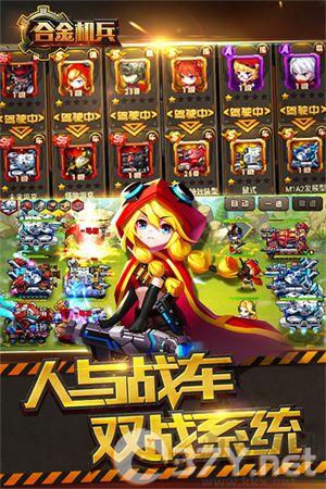 合金机兵单机版无需登录 第1张图片