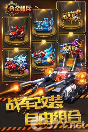 合金机兵单机版无需登录 第2张图片