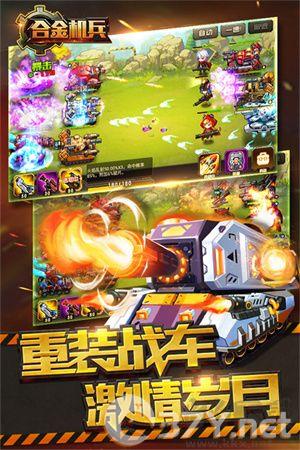 合金机兵单机版无需登录 第3张图片