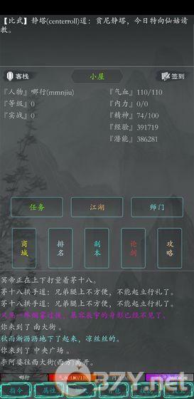 大梦江湖手游下载 第1张图片