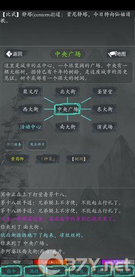 大梦江湖手游下载 第2张图片