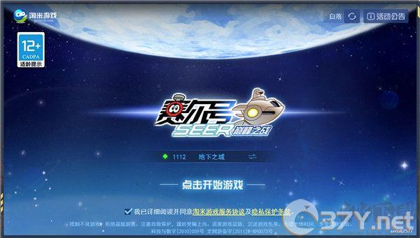 赛尔号h5互通官方版