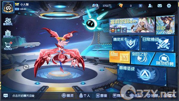 赛尔号h5互通官方版