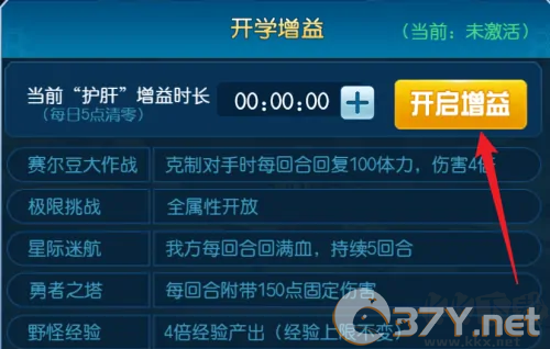 赛尔号h5互通官方版