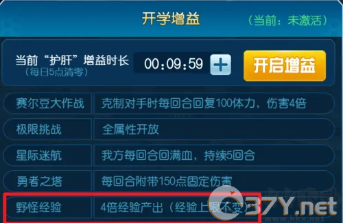 赛尔号h5互通官方版