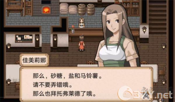 游戏攻略截图3