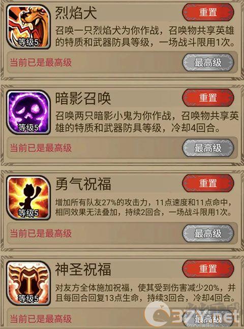 奇境小镇MOD作弊菜单版游戏攻略2