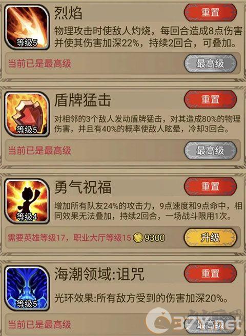 奇境小镇MOD作弊菜单版游戏攻略4