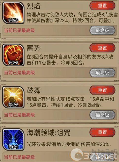 奇境小镇MOD作弊菜单版游戏攻略5