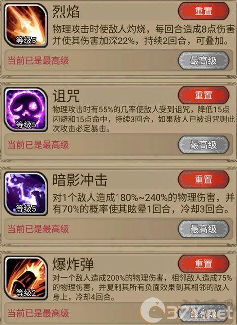 奇境小镇MOD作弊菜单版游戏攻略6