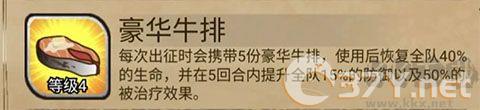 奇境小镇MOD作弊菜单版游戏攻略7