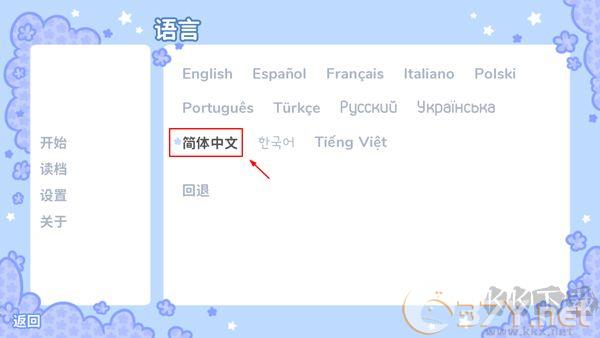 怎么设置中文3