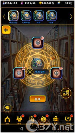 命运战歌八门神器版本系统玩法攻略截图4