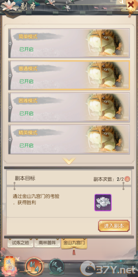 热血神剑正版