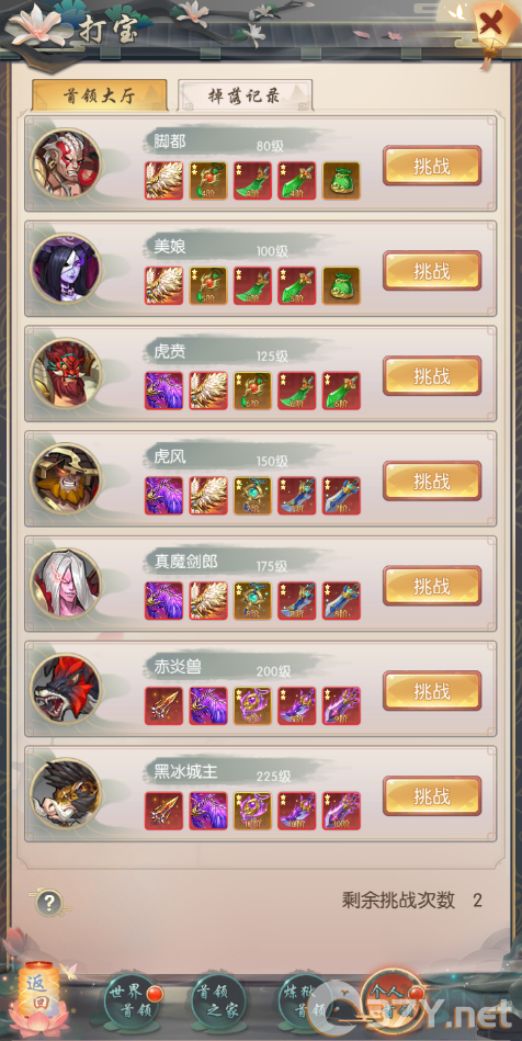 热血神剑正版