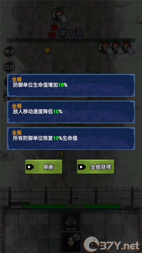 末日安全屋之最后堡垒安卓版