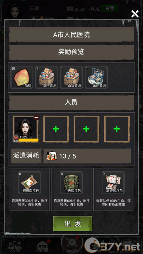末日安全屋之最后堡垒安卓版
