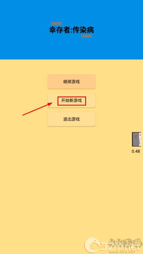 幸存者传染病官网版