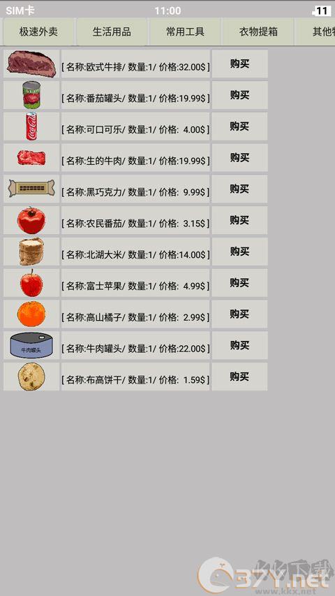 幸存者传染病官网版