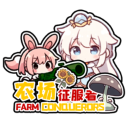 农场征服者手机版 v0.4.0