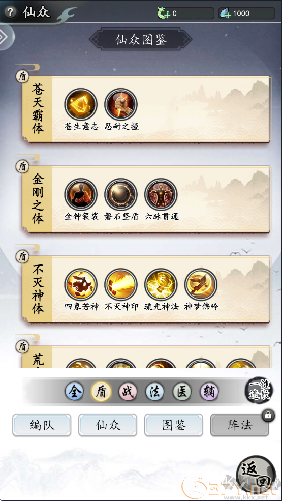仙界幻世录官网版