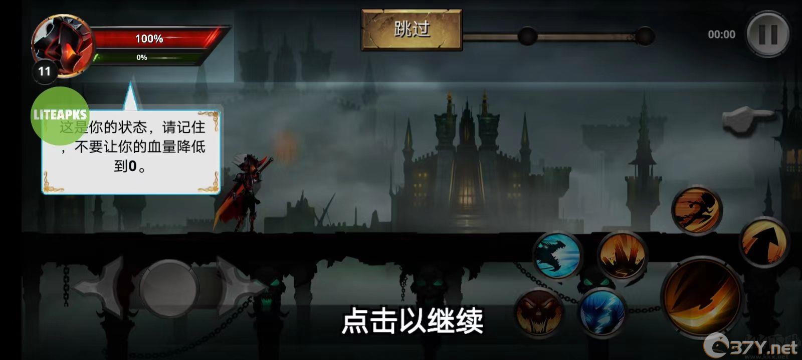 火柴人传说暗影战争安卓版