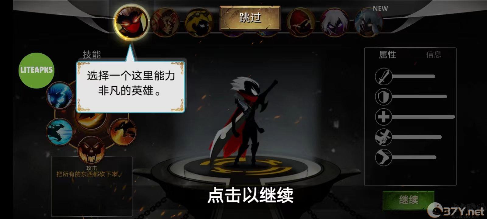 火柴人传说暗影战争安卓版