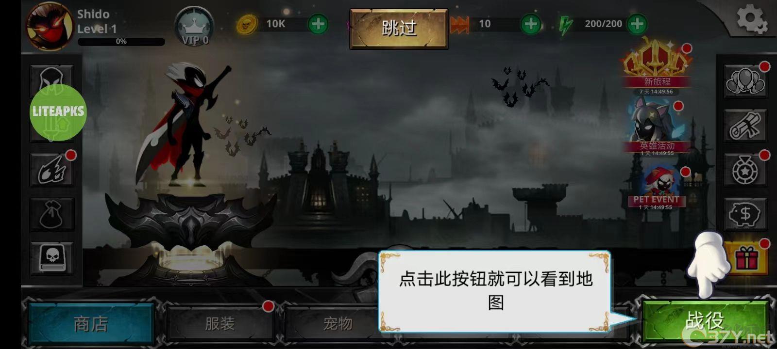 火柴人传说暗影战争安卓版