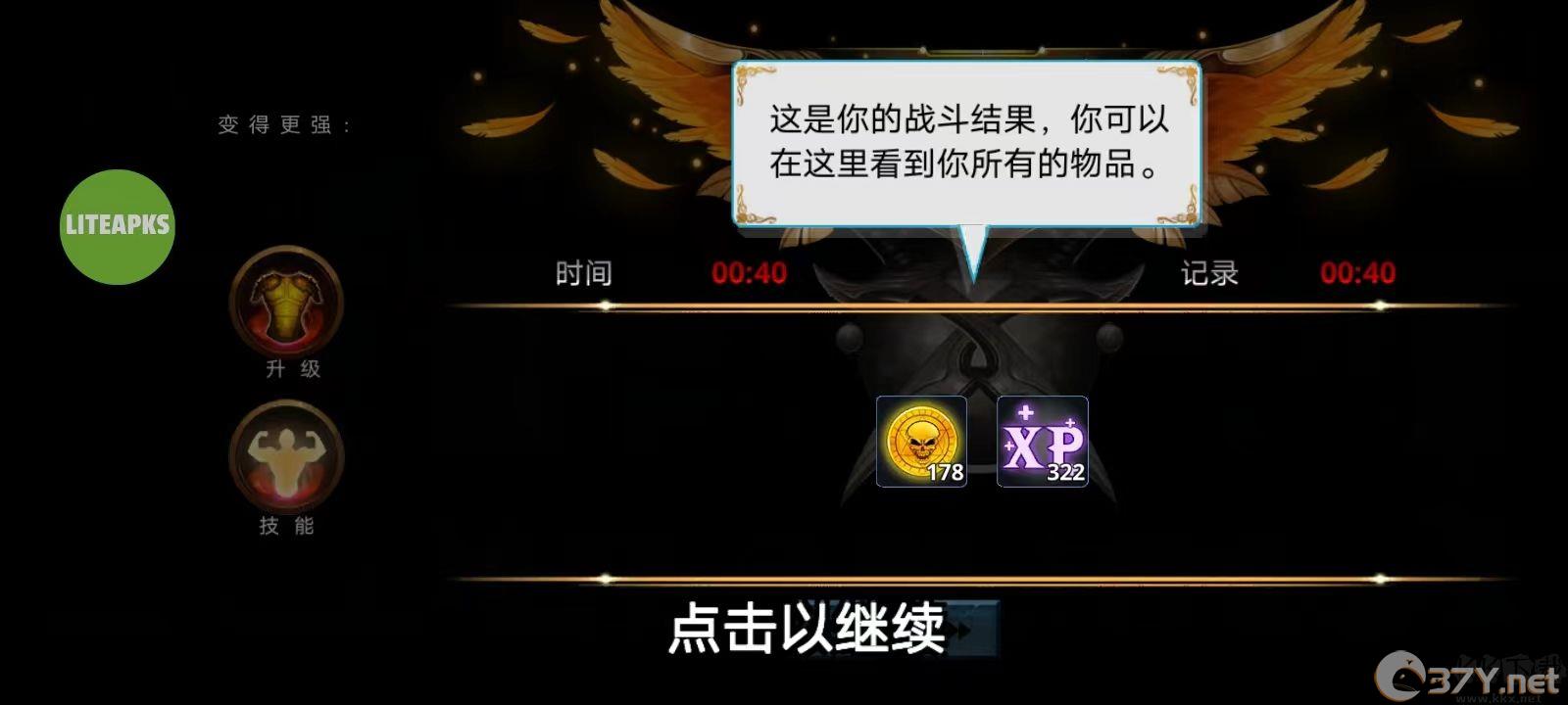 火柴人传说暗影战争安卓版