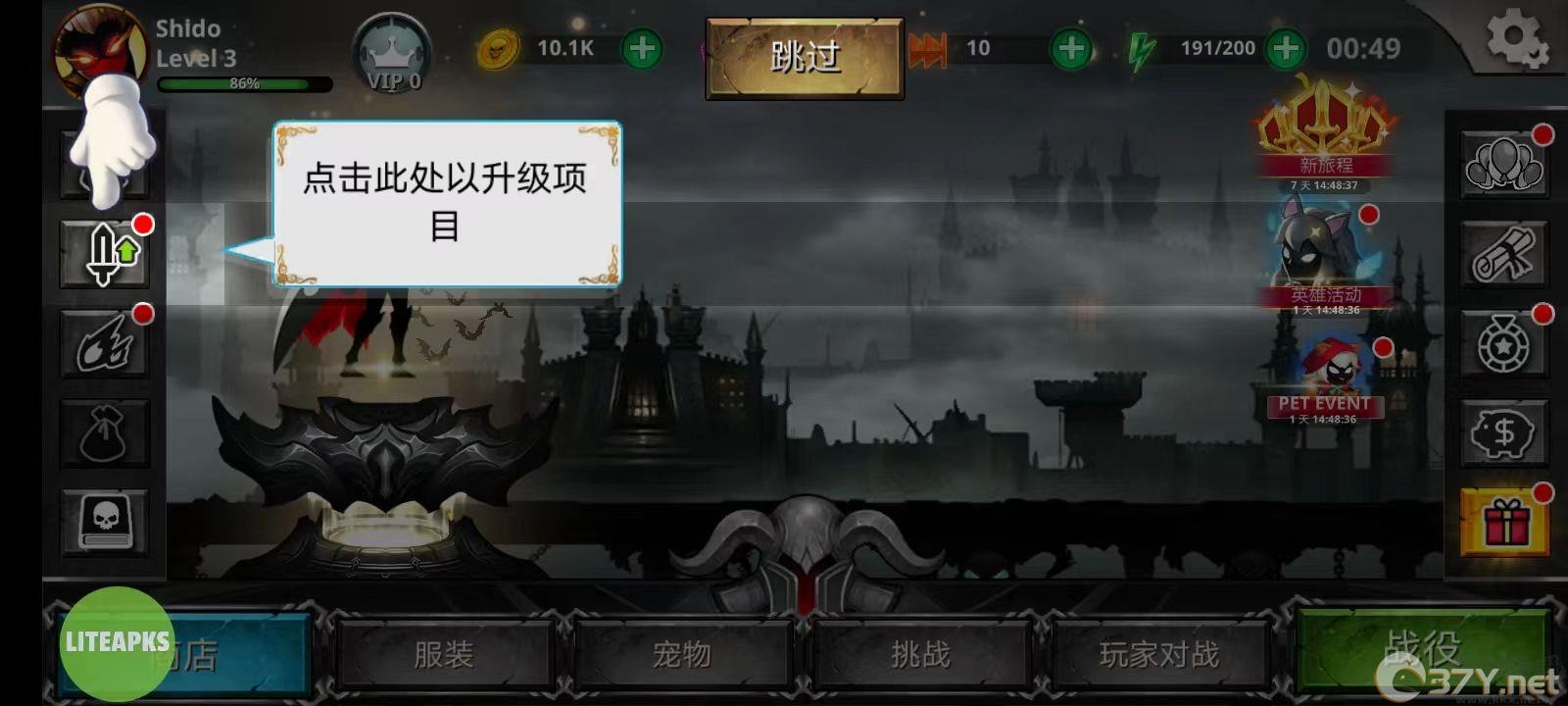 火柴人传说暗影战争安卓版