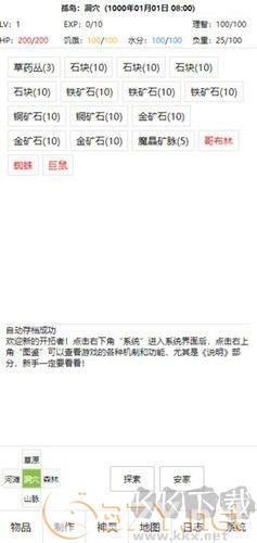 开拓者最新版
