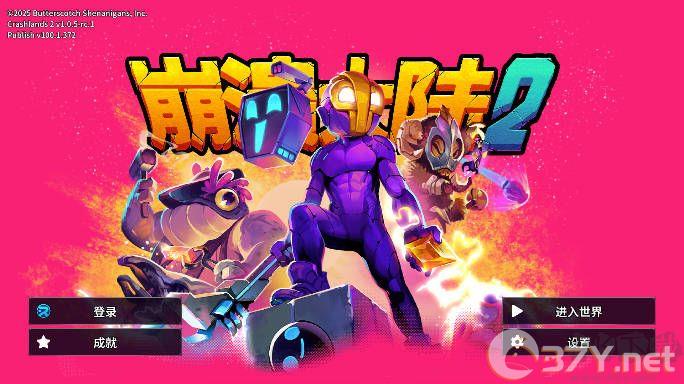 崩溃大陆2官方版