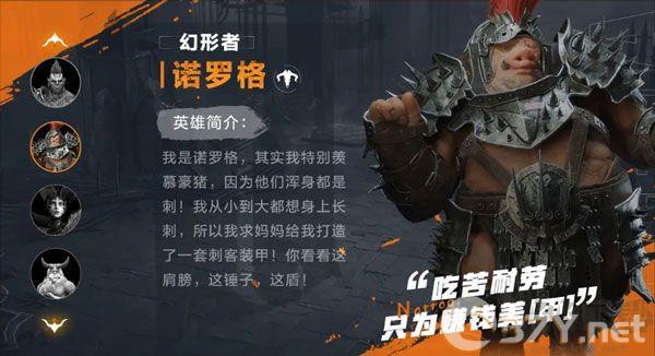 突袭暗影传说