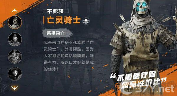 突袭暗影传说