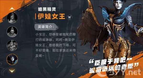突袭暗影传说