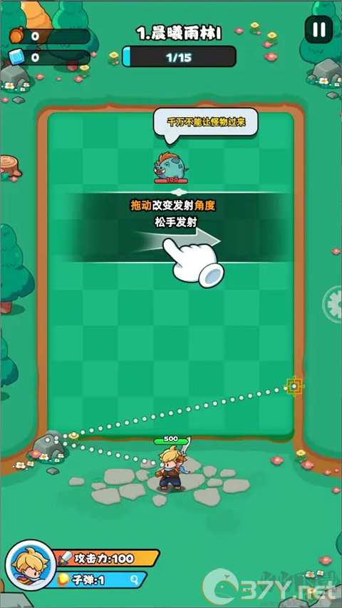 伙伴弹途