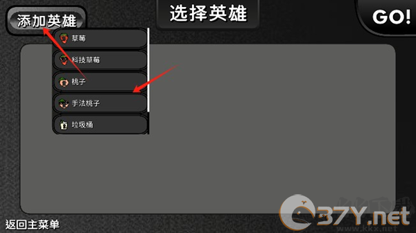 逆天小人战斗内置菜单版