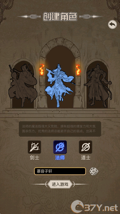 魔龙之旅内置菜单版