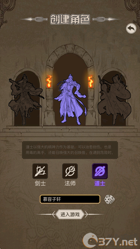 魔龙之旅内置菜单版