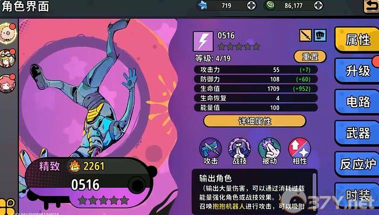 了不起的0516手机版