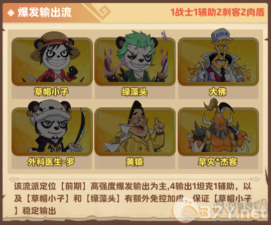 探险终章官方版