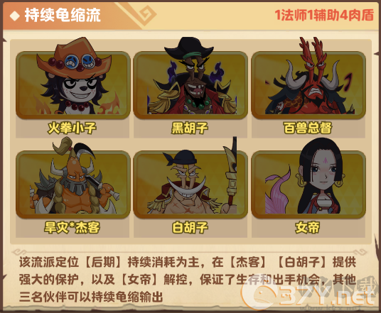 探险终章官方版
